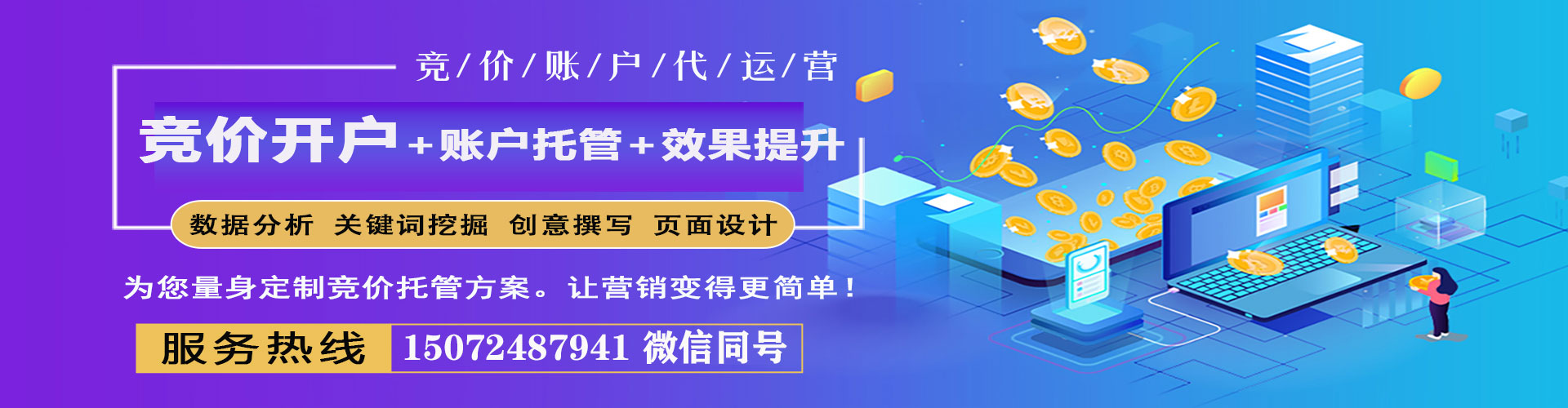 扎赉特旗百度平台推广